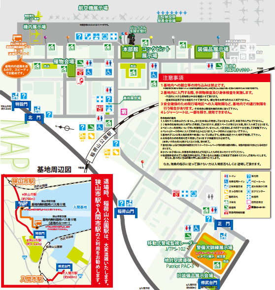 間近で見る大迫力の航空ショー!入間航空祭 2014年11月3日(月・祝)
