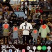 「入間万燈まつり」が2014/10/25(土)、10/26(日)に開催!