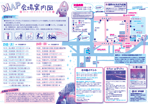 入間万燈まつり会場マップ