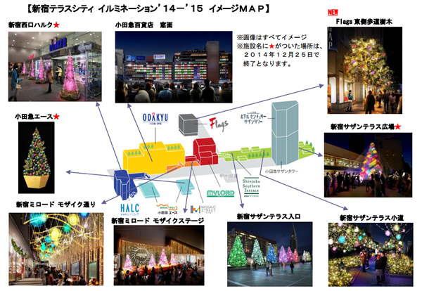 新宿テラスシティ イルミネーション’14-’15 イメージMAP