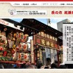 浅草の「鷲(おおとり)神社」公式ホームページ