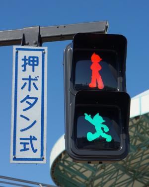 鉄腕アトム信号機