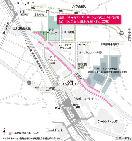目黒川みんなのイルミネーション2014 開催マップ