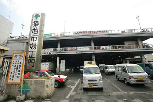 東京都中央卸売市場 築地市場