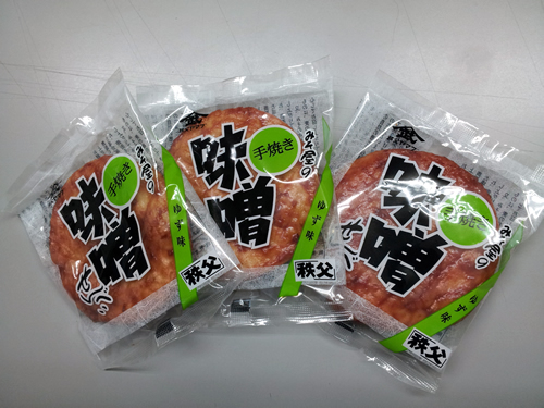 香り高いヤマブ味噌を使った新井武平商店の手焼きお煎餅