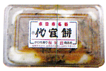 ボロ市名物 「代官餅」