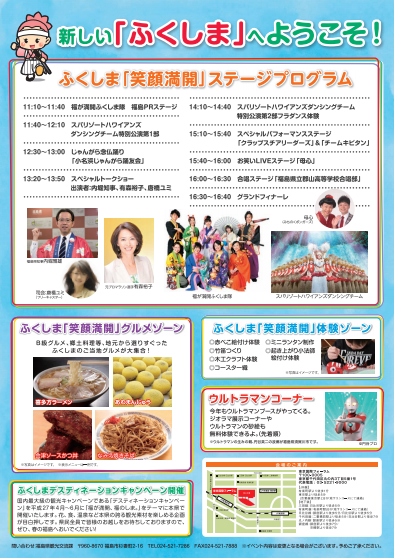特別ゲストの元プロマラソン選手有森裕子さんと内堀福島県知事とのトークショー