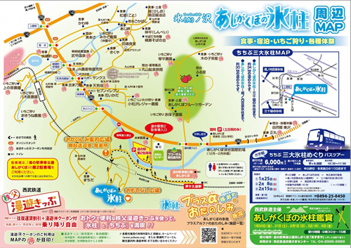 あしがくぼの氷柱