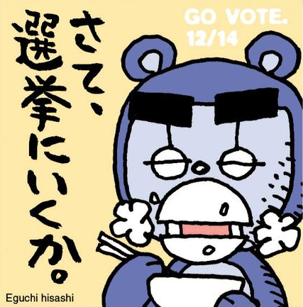 漫画家江口寿史さんステッカー