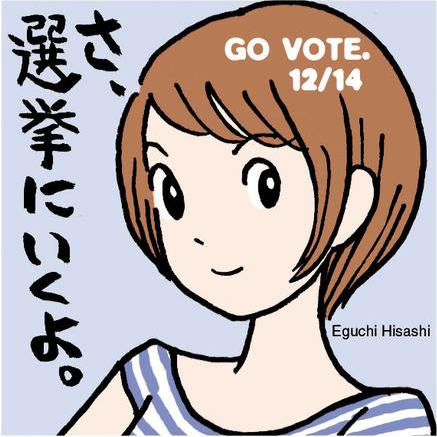 漫画家江口寿史さんステッカー