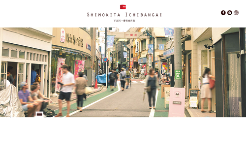 下北沢一番街商店街公式ホームページ
