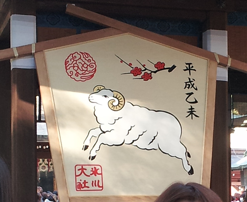 「舞殿」前には2015年の干支「未ひつじ」の大きな絵馬が飾られた