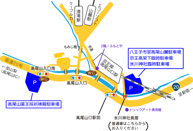 高尾山口と高尾山付近マップ