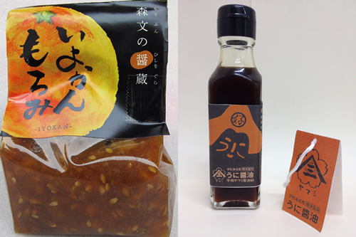 来場者プレゼントとして愛媛県産名物を用意 写真は左・いよかんもろみとうに醤油