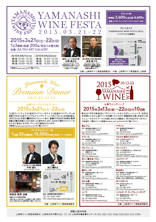 特別イベントとして、ソムリエの田崎真也氏などのスペシャルゲストによるワークショップも開催