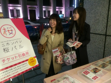 「桜バル」昨年の様子