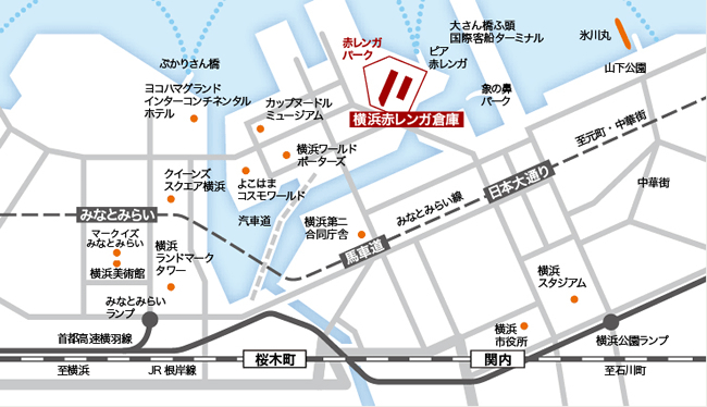 横浜赤レンガ倉庫 アクセスマップ