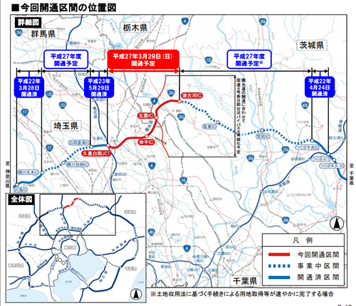 圏央道 久喜白岡JCT~境古河IC間が 3月29日に開通 国土交通省 記者発表資料