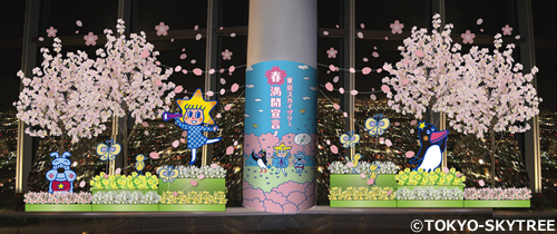 天望デッキ装飾(イメージ)