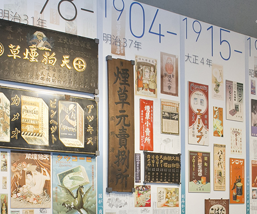 当時の時代背景とエピソードを交えながらたばこの産業史を展示