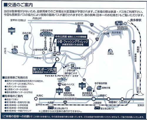会場の第1スポーツ広場