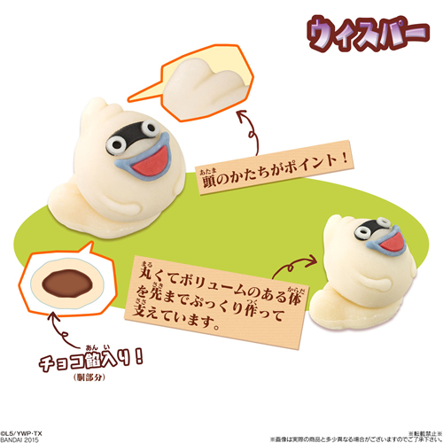 ウィスパー(チョコ餡入り)