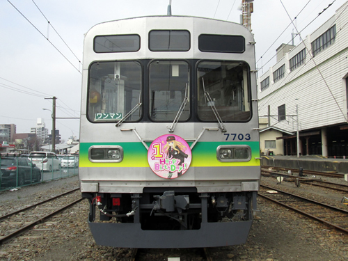 7503号(桜沢みなのトレイン)が臨時直通列車として運用予定