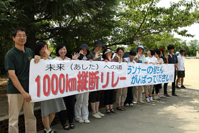 東日本大震災の被災地域を15日間かけてつなぐ復興支援リレー「未来への道 1000キロメートル縦断リレー2015」