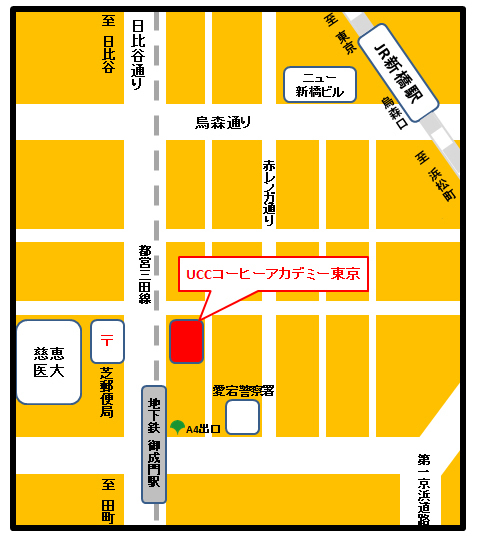 UCC コーヒーアカデミー東京 案内図