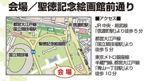 会場の明治神宮外苑 聖徳記念絵画館前通り