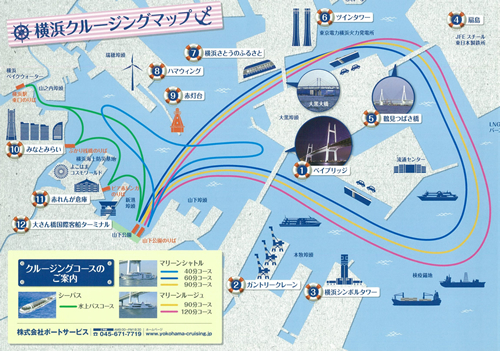 横浜クルージングコース 画像:©ポートサービス(パンフレット)