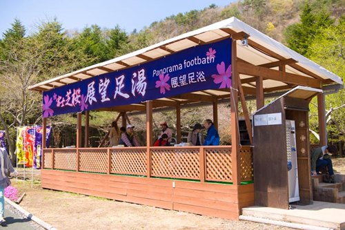 「展望足湯」(利用料/100 円)