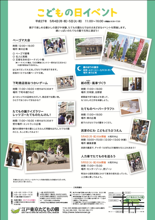 親子で楽しめる懐かしの遊びや体験をできる