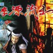 小菅村で「第28回多摩源流まつり」が2015年5月4日に開催 - 日本一のお松焼き
