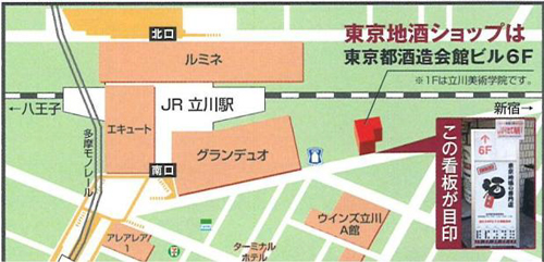 会場:東京都酒造組合内会場