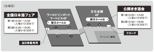 会場マップ
