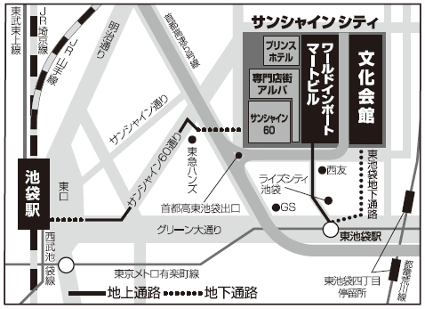 会場の池袋サンシャインシティ(東京都豊島区東池袋3-1-1)