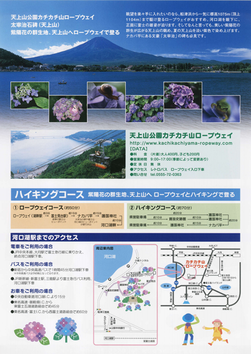 アジサイの道 ハイキングコース