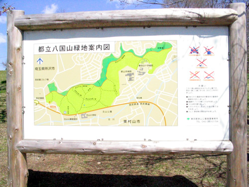 北山公園は八国山緑地の南側に位置