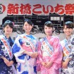 「第20回 新橋こいち祭」が7/23、24に新橋駅周辺にて ゆかた美人コンテストや盆踊りも!