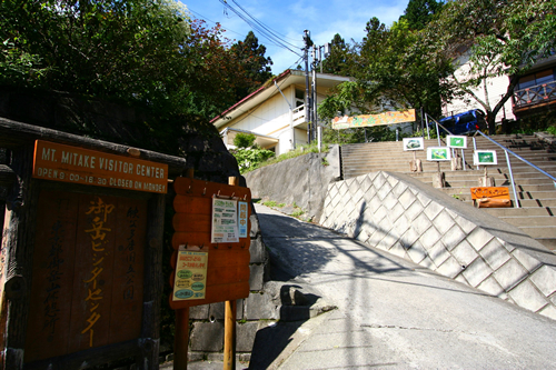 東京都御岳ビジターセンター 登山情報や自然情報、御岳山の自然や文化についてのマルチスライド、ムサ君クラフト工房など自然や文化にふれあう施設