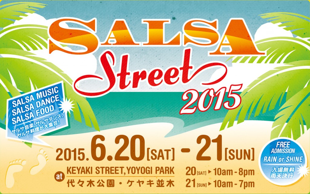 サルサ音楽とダンスと料理 サルサストリート15 が6月 21日 土 日 に代々木公園で開催 おでかけガイド 東京版