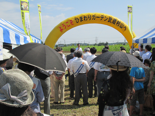 「ひまわりガーデン武蔵村山」開園式の様子