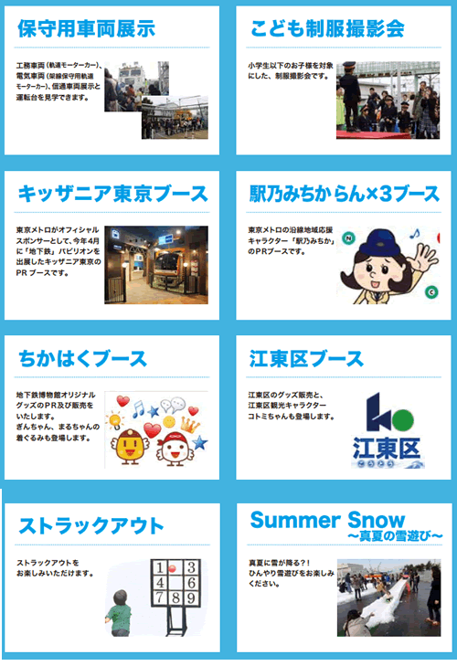 来場者が自由に楽しめる「フリーイベントブース」の各イベント