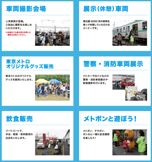 来場者が自由に楽しめる「フリーイベントブース」の各イベント