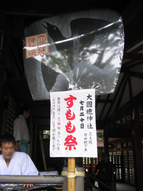 このうちわやせんすで扇ぐと、農作物の害虫は駆除され、病人は平癒し、玄関先に飾ると魔を祓いその家に幸福が訪れるといわれている。