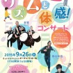 押尾コータロー、鼓童など渋谷Bunkamuraの9月コンサートに1,500名を無料招待(応募締切8/25)