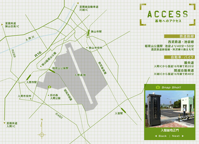 航空自衛隊入間基地(〒350-1324 埼玉県狭山市稲荷山2-3)