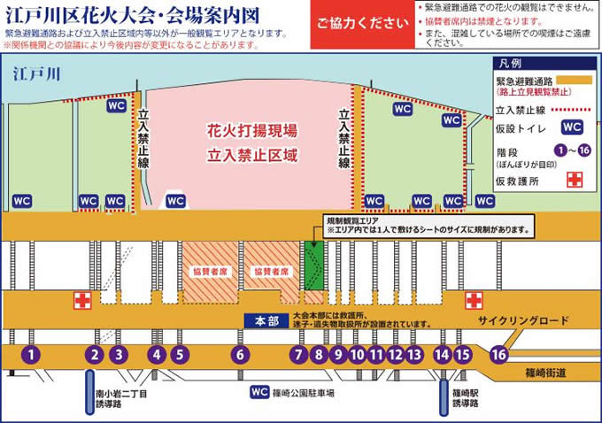 打ち上げ会場:江戸川河川敷(江戸川区上篠崎1丁目25番、都立篠崎公園先)