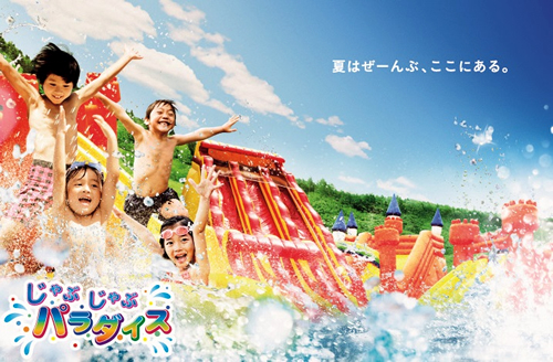 さがみ湖リゾート(相模原市)で夏期限定「じゃぶじゃぶパラダイス」がオープン!夏イルミや毎週花火も